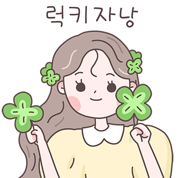 리본소녀의 하이텐션톡