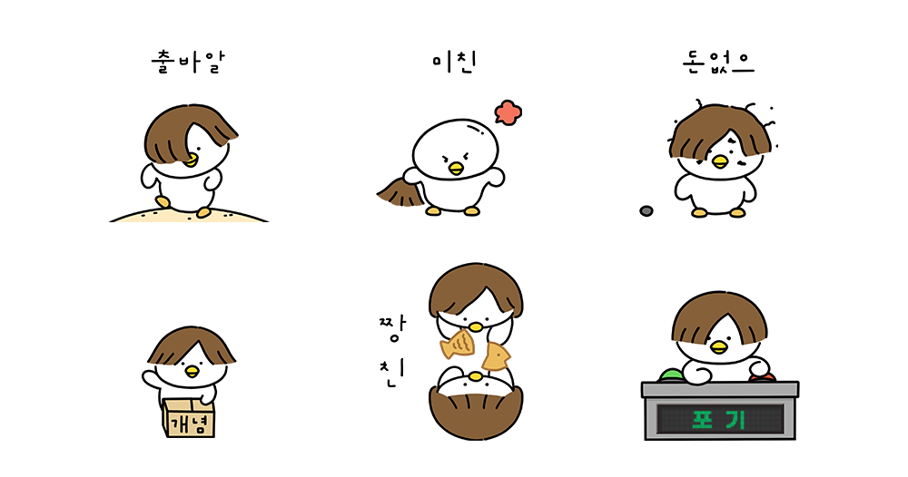 단발머리오리 덕(duck)희