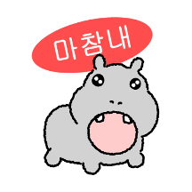 하아아아아마