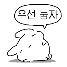 눕토는 눕고싶다