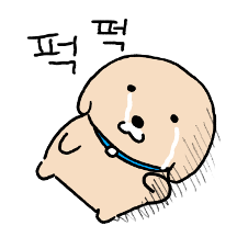 하여튼 누렁이 3