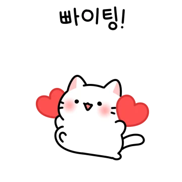 말랑뽀짝 고양이들 4