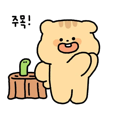 볼 빵빵한 해맑은 밤밤이 2
