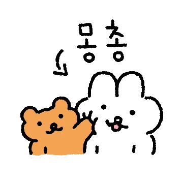 꾸까꾸로 말하라꾸 6