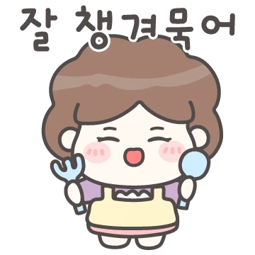 우리 딸이 제일 예뻐! (엄마ver.)