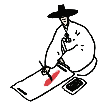 움직이는구나~ 유유자적 선비