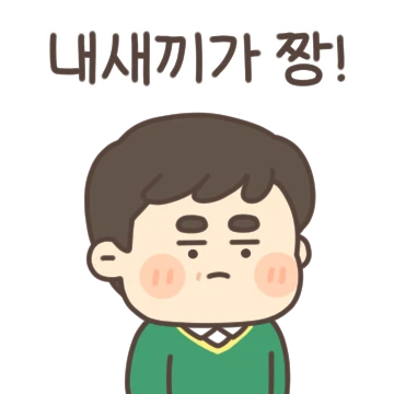 아빠는 너의 1호 팬! (츤데레 파파)