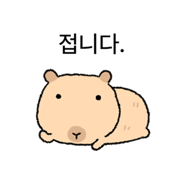 접니다 미니바라