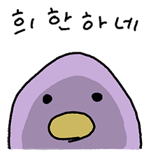 고구마 오리 오구마
