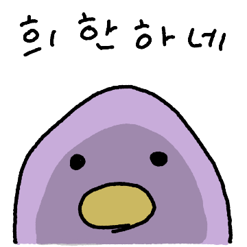 고구마 오리 오구마