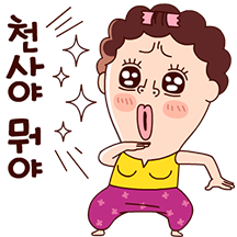 나애미와 시끌벅적 톡