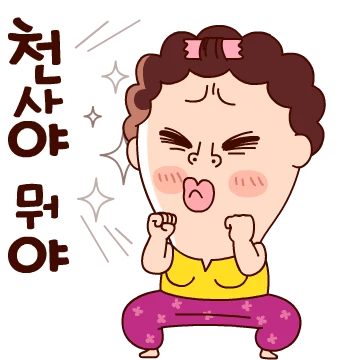 나애미와 시끌벅적 톡