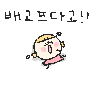 성깔있는 5세 신꼬미에오!!!