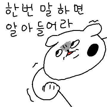 들이 박는 점바기