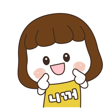 나도 너를 사랑해 3
