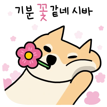 뭘봐 시바 3탄