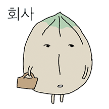 회사부적응 양파