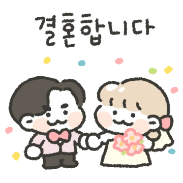 예신 등장!