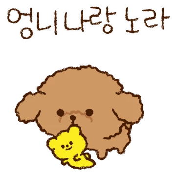 엉니 나랑 노라 (푸들 ver.)
