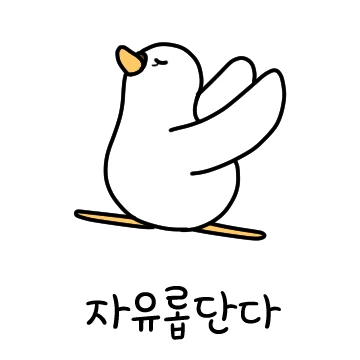우아한 백조의 호수