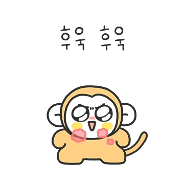 내가 부담스러워? 부숭이!