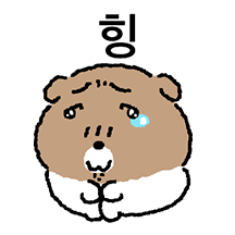 억울미 초꼬송이강쥐