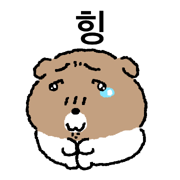 억울미 초꼬송이강쥐