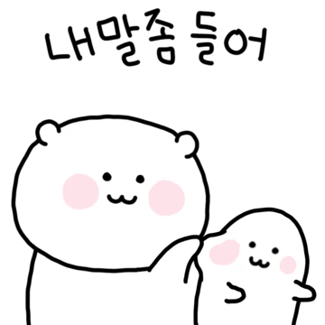 꽁냥꽁냥 고밍커플