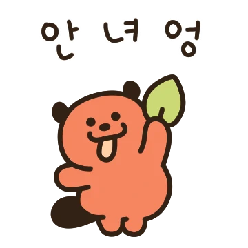 오늘은 바버