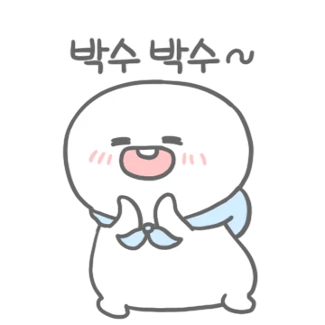아이고 우리 벙그기 왔나~