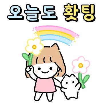 묘이의 상냥한 이야기