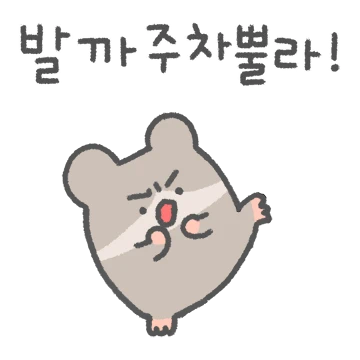 경상도 야생햄찌 햄팔이 2