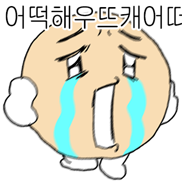 감자인데 민감해요
