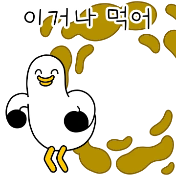 갈매기 친구들 2