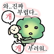 와...진짜 너무 부럽..콜리
