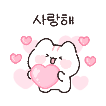 사랑은 반짝인다냥 (분냥이 ver)