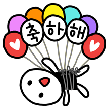 폭풍축하콘