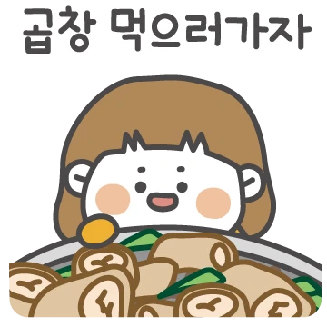 아이들
