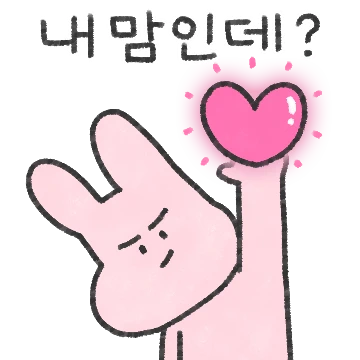 아토의 사랑스러운 하루 2