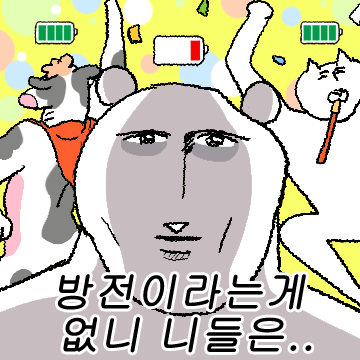 용태의 내향 다큐, 사람이 버겁다