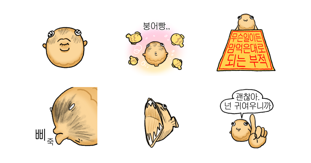 일단은 붕어빵인데요