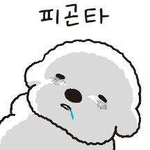 힘내라고 희동