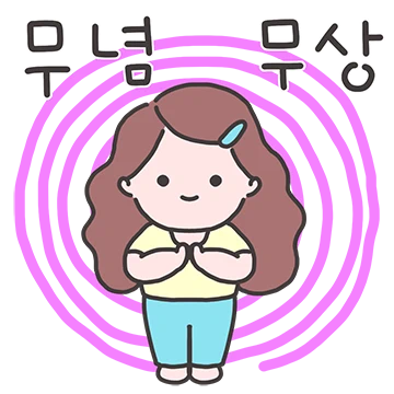 에브리데이 요가할거야!