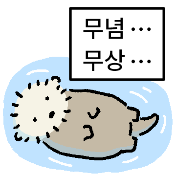 해시리 순하고 귀엽다.