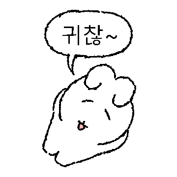 밍기적 울상이 2