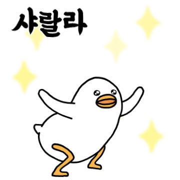 트왈덕은 오늘도 흔들어