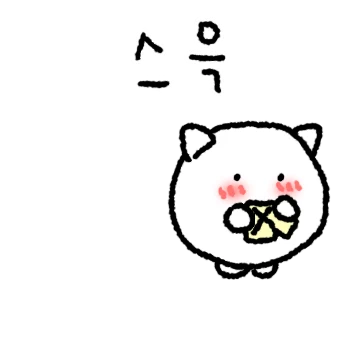 소심한 알먕이