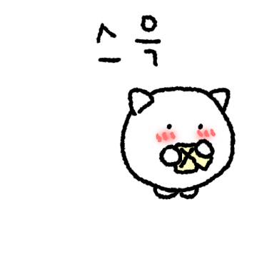 소심한 알먕이