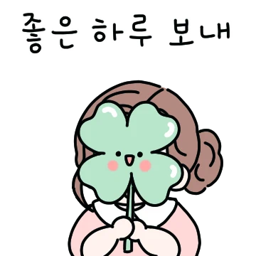 귀여운 울 엄마 2