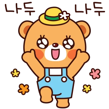 베어멜리의 귀여운생활